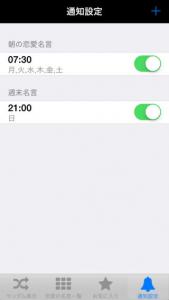恋愛の名言-女子のための恋に効く言葉-