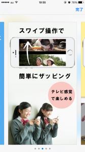 Zap!チャンネル