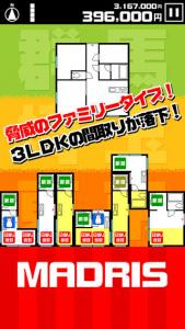 ゲーム