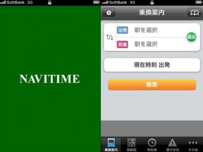乗換NAVITIME