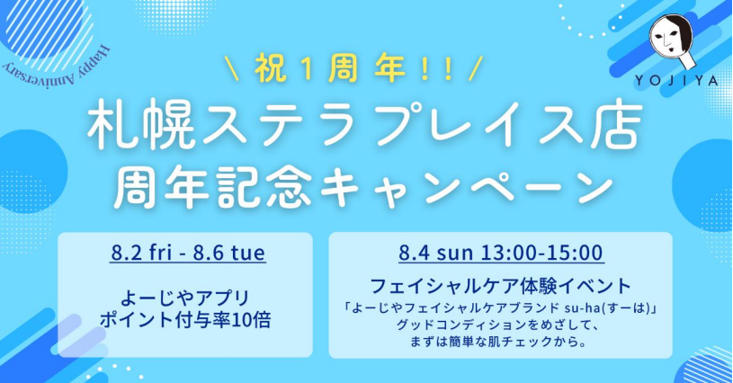 よーじや