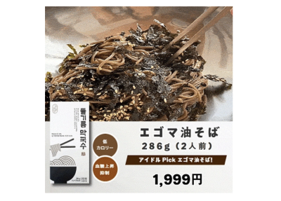食品・ヘルス