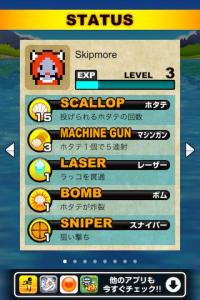 無限ラッコカーニバル
