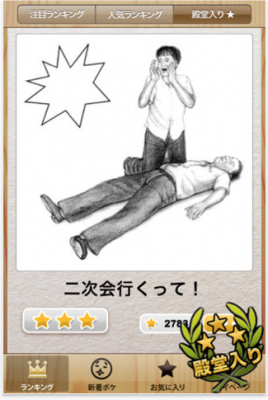 ボケて