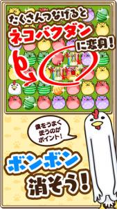 なぞってネコちゃん!