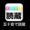 iPhoneアプリ