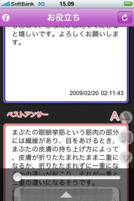 iPhoneアプリ