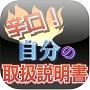 取扱説明書