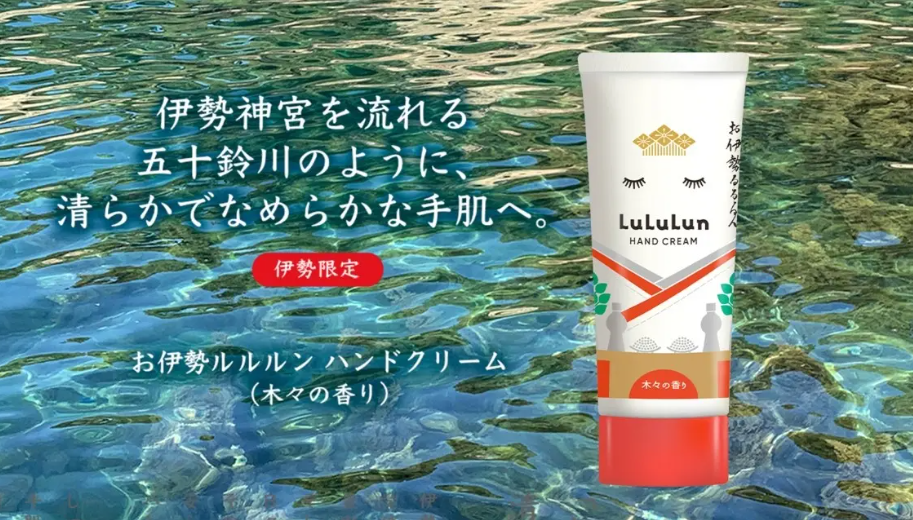 旅するルルルン