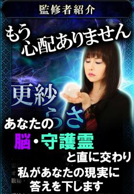 パルス霊視占い