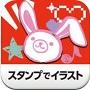 デコラージュ