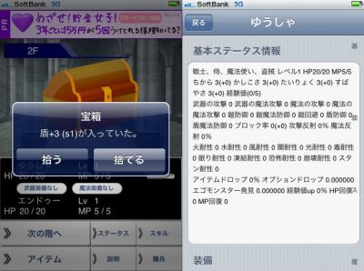 ちょこっとRPG3