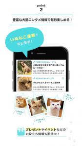 まいにちのいぬ/ねこのきもち