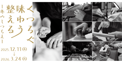 アクティビティ