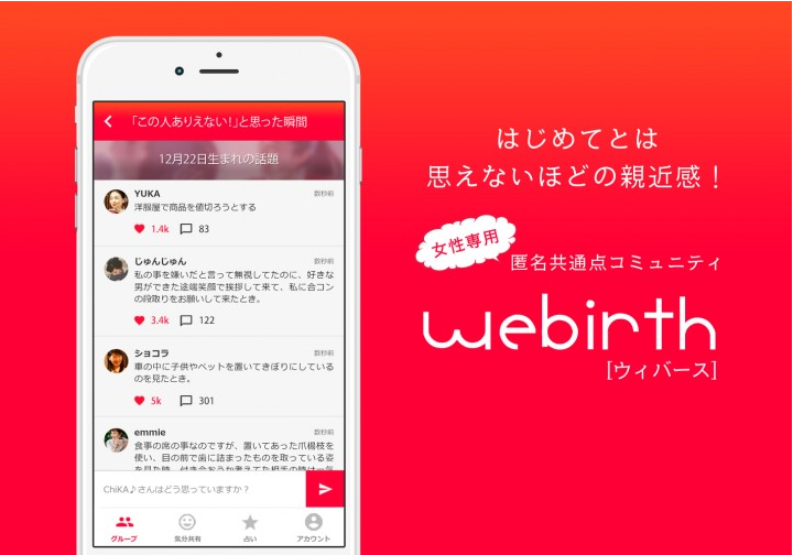 webirth