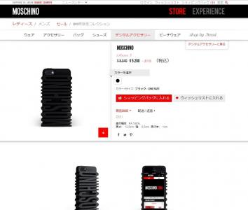 iPhoneケース