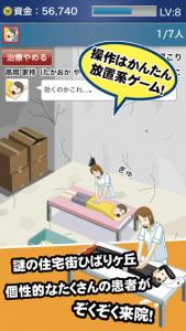 つぼのスキル習得&コレクションズ