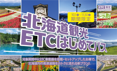 トラベル