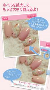 ネイル