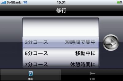 iPhoneアプリ