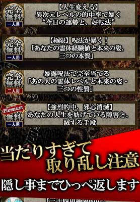 チベット呪術占い