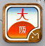 大阪人