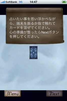 iPhoneアプリ