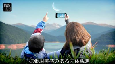 StarWalk