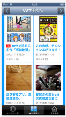 ヴィレヴァン