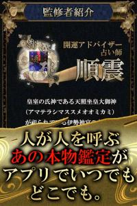 3秒でズバッ!的中密法占い