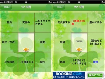 TOEIC600点聴力チャレンジ