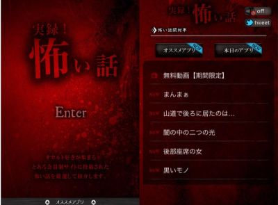 実録怖い話