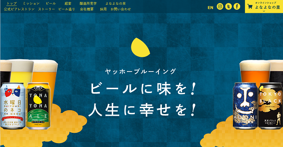 「グランピング」がテーマのビアガーデン