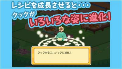 クックと魔法のレシピ
