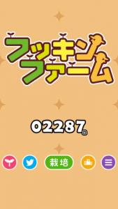 腹筋農場