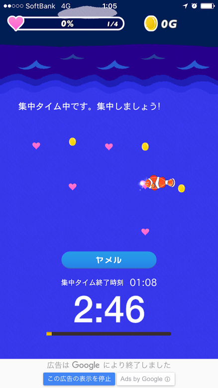 スマホをやめれば魚が育つ