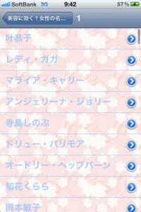 女性の名言集
