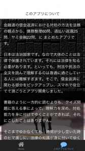 なにを金融道