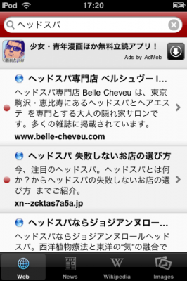 iPhone