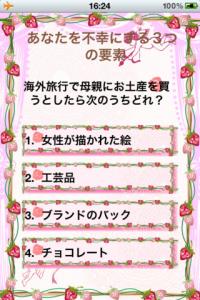 あなたが恋愛出来ない理由は?診断