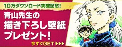 名探偵コナン