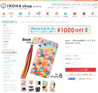 いろは出版公式通販サイト