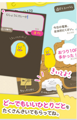 きいてよ!ミルチョ