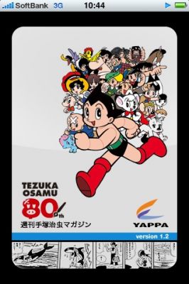 iPhoneアプリ