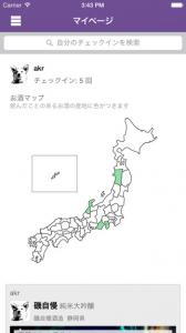 さけのわ
