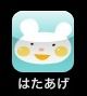 iPhoneアプリ