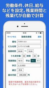 残業証明アプリ