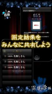 霊感診断