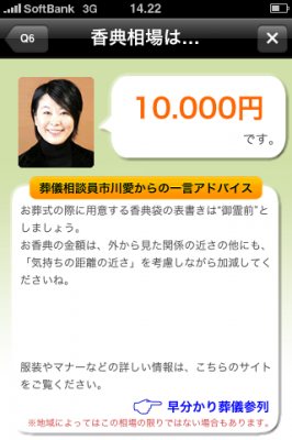 香典