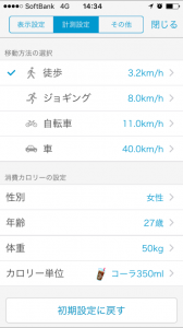 距離測定